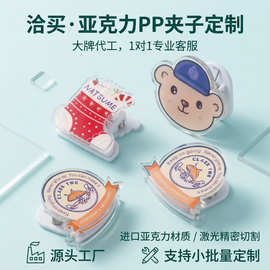 亚克力PP夹定制明星动漫卡通创意便签夹diy照片手帐夹定做小夹子