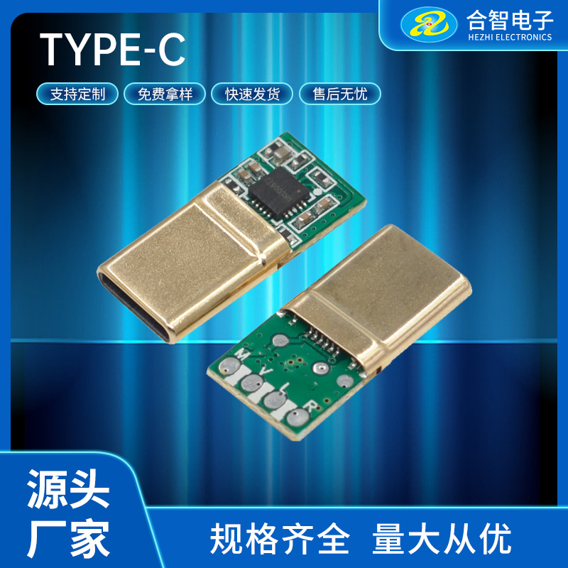 TYPE-C数字音频插头外壳镀金支持听歌通话线控耳机麦克风转接线