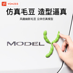 YZ 新バージョン車のテールエンド豆車のステッカークリエイティブ装飾 Model3/Y テールラベルアクセサリー