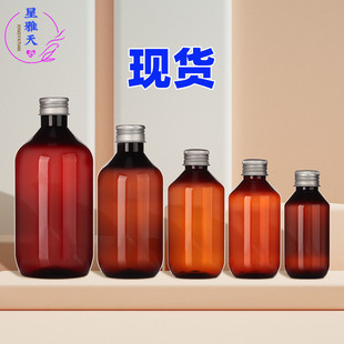 Hot-selling Guangzhou spot PET bottle 100-500ml essential oil packing bottle tea-colored aluminum cover plastic bottle fishing bottle