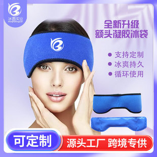 Amazon hot sale cooling soft gel ice bag cold therapy headache cold and hot compress sports ice bag physical cooling headband