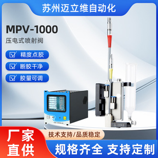 MPV-1000�������z���ʽ�����y����մ��y�ǽ��|ʽ�c�z�y�����z