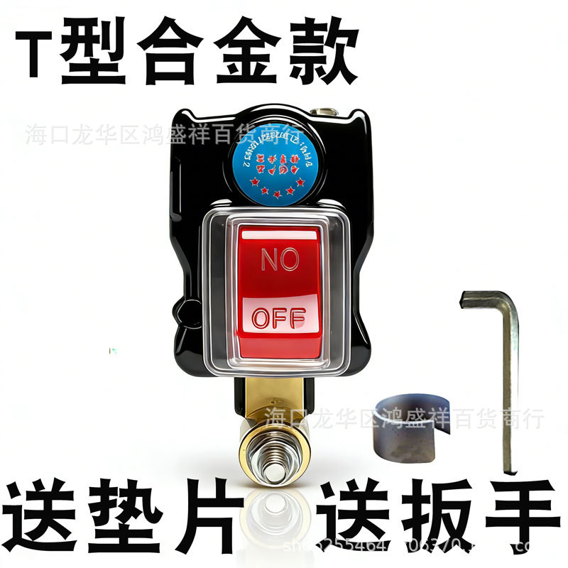 T型合金款