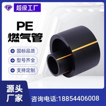 HDPEȼ��� PE100��SDR17 SDR11����ȼ��ܲ�pe��Ȼ��܏S��ֱ�I