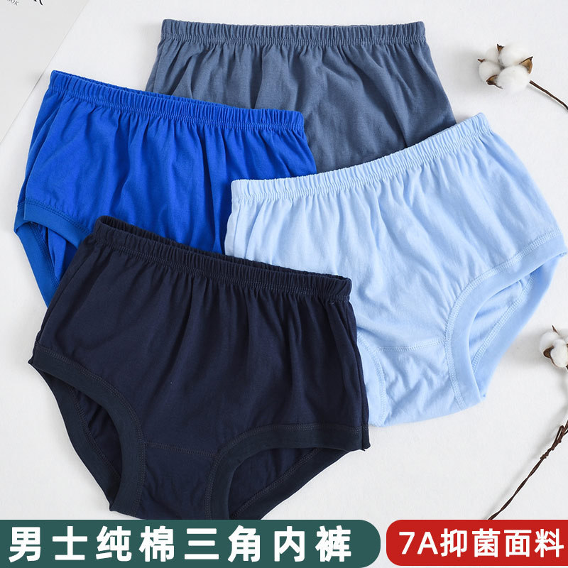 Jun Yanfei Elderly Plus Fertilizer Plus Size Middle-aged Underwear Men's Large Size Pure Cotton Shorts Pure Cotton High Waist Briefs