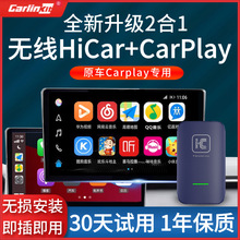 ܇�B���m��ԭ܇���о��D�o��carplayģ�K�A��hicar���ӻ�Ͷ����