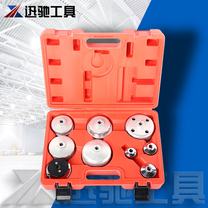 9件式滤清器扳手奔驰宝马奥迪别克机油格机扳手拆卸工具机油滤芯