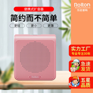 Rolton/Le Ting K10 Mini Bee Loudspeaker Teachers Use Waist Hanging Tour Guide Horn for Teaching