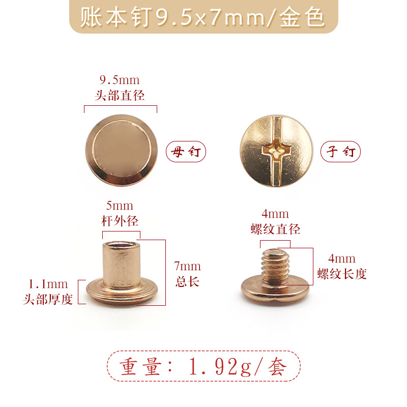 4mmmm 십자형 철 나사가 있는 9.5x7mm 황금 철 장부 못