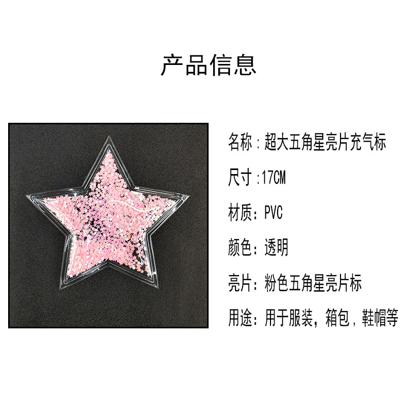 超大五角星产品描述图-