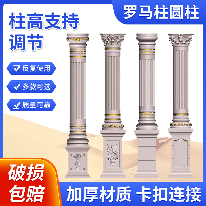 罗马柱模具带槽圆柱欧式建筑模板水泥柱模型中式大门柱子厂家批发