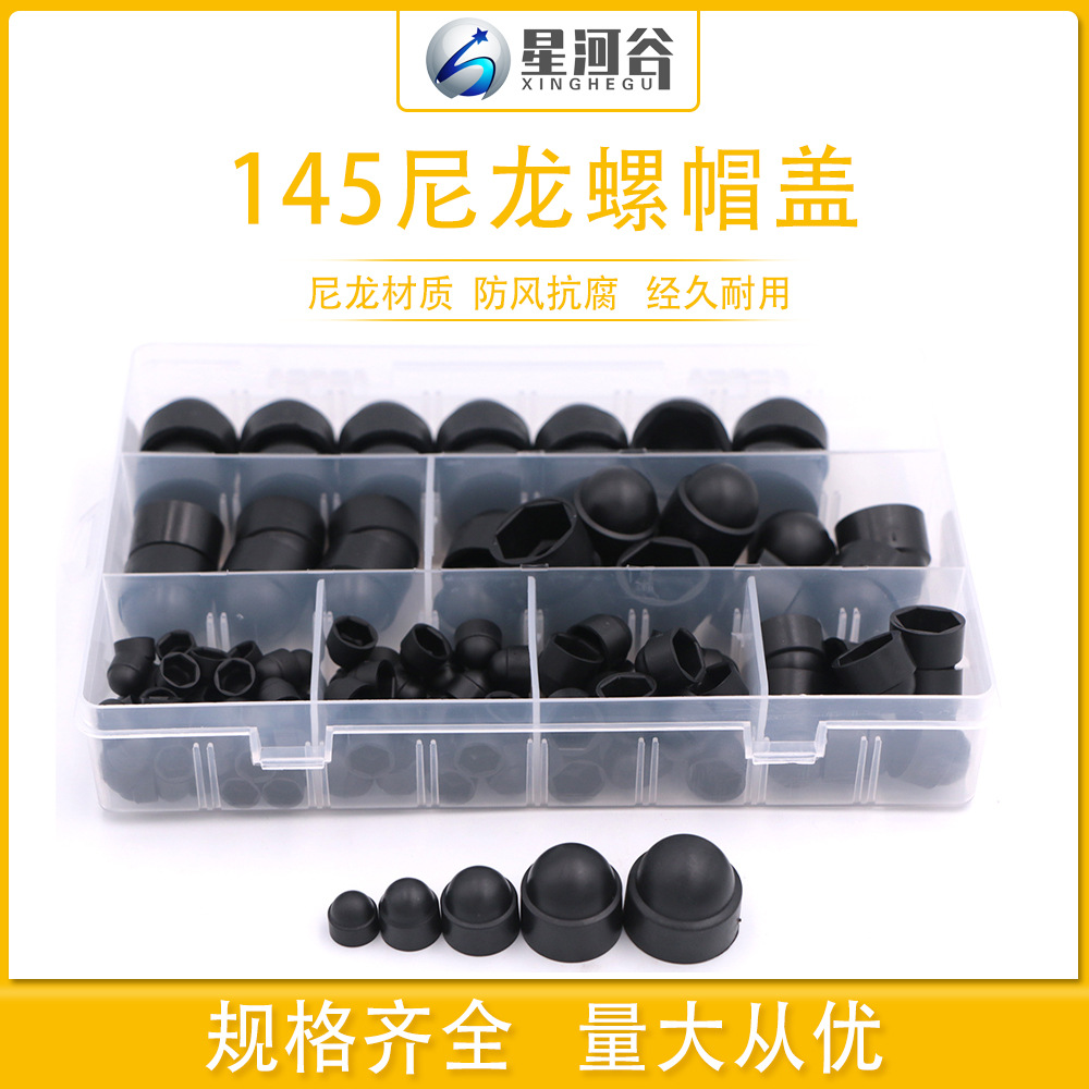 145pcs 黑色尼龙螺母盖橡胶保护帽六角螺帽 保护帽M4-M12螺栓盖帽