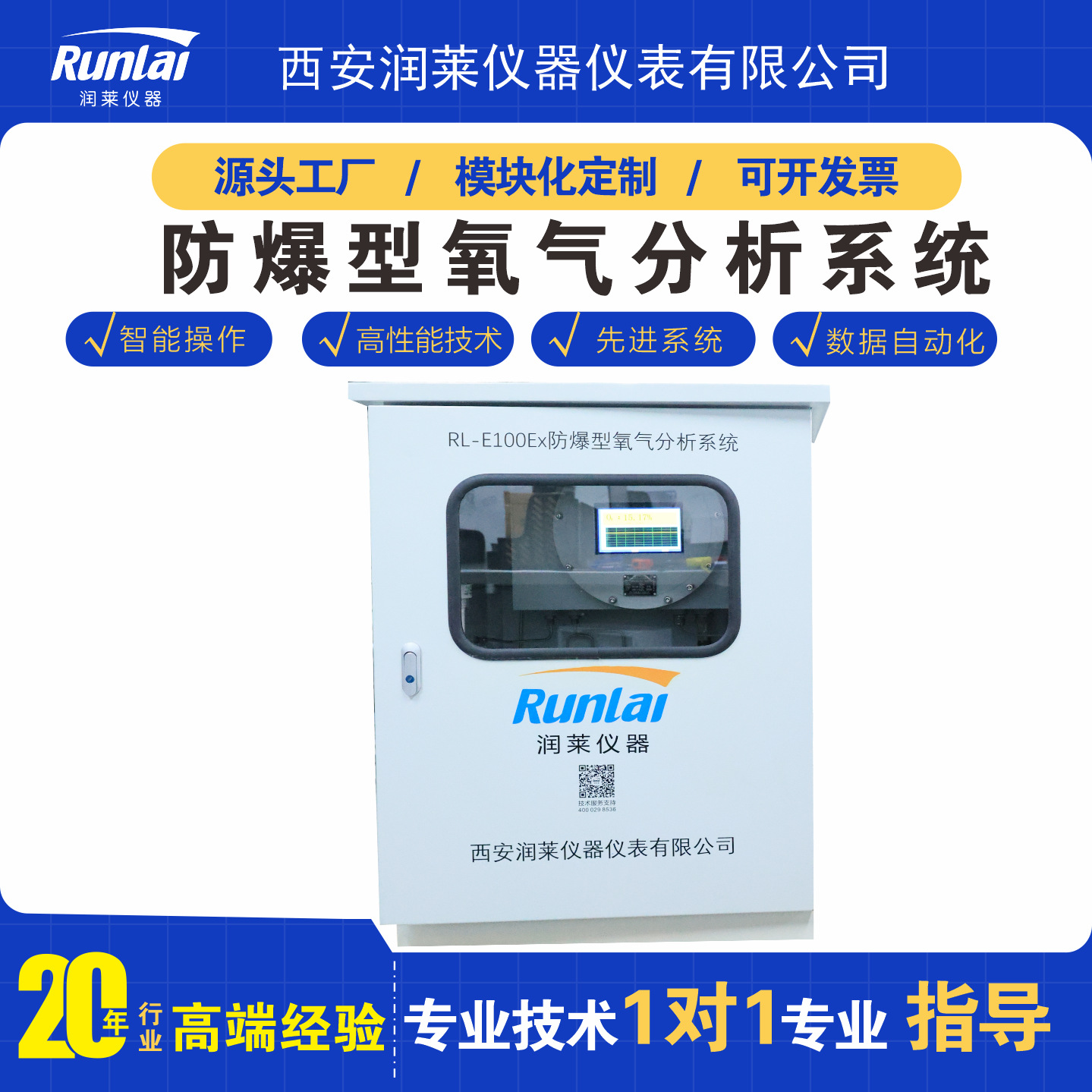 防爆型氧气检测系统 反应釜离心机 氧含量气体在线监测分析仪