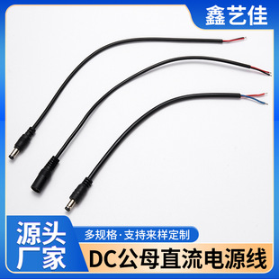 �S�����lDC��ĸ�^��5521���^ĸ�^24AWG��dc��ĸ���L��0.5ƽ��ȫ�~
