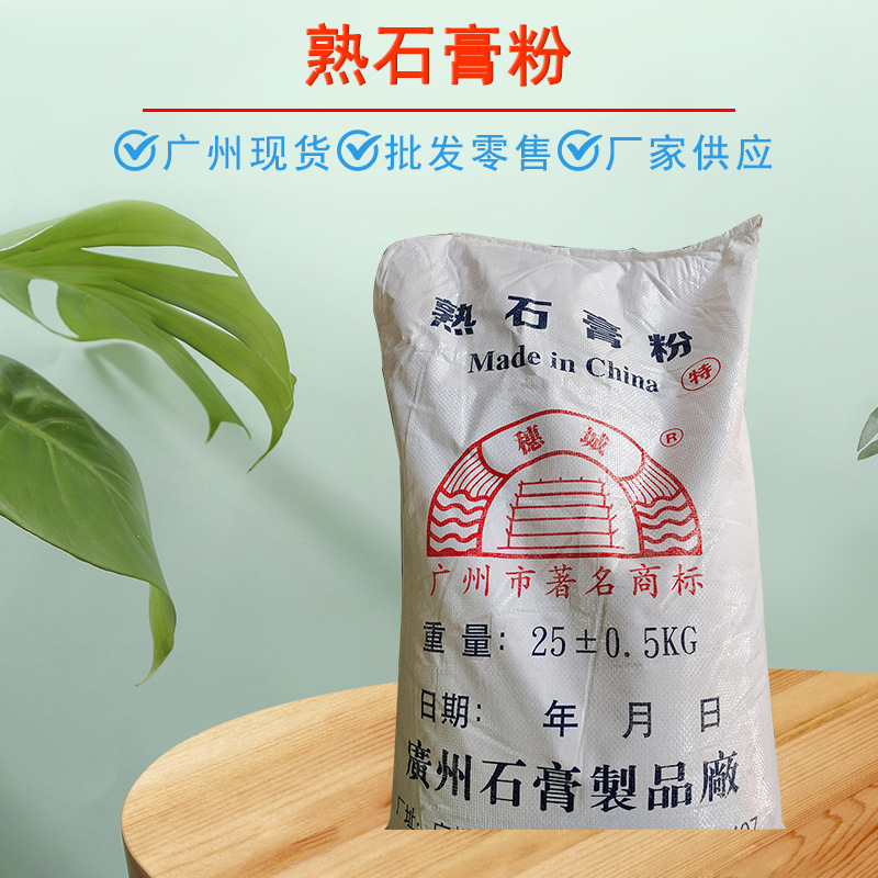 批发供应 工业级 熟石膏粉 量大从优