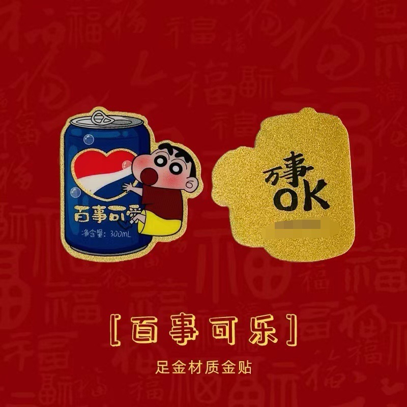 卡贴纸库洛米小新皮卡丘哆啦A梦泡泡玛特财库手机贴潮流金饰|undefined