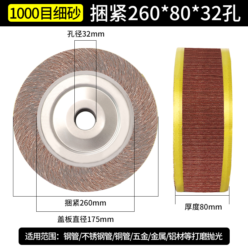 Chihuahua rueda de pulido Chihuahua chuck papel de lija rueda de pulido paño de pulido metal 250 / 300 * 80 * 32
