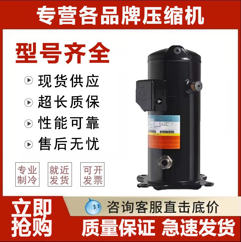YW135A1-100适用于英华特5匹热泵专用压缩机R22