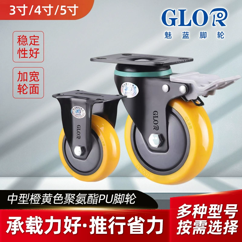 Polyurethane universal cart, wear-resistant wheel, swivel wheels, 3inch, 4inch, 5inch
