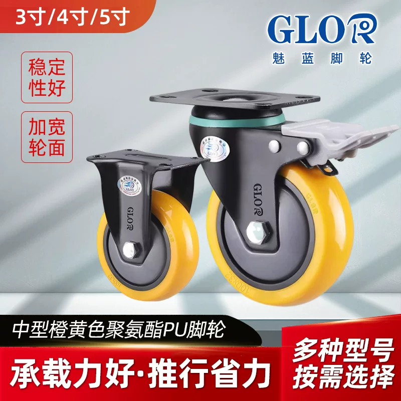 Polyurethane universal cart, wear-resistant wheel, swivel wheels, 3inch, 4inch, 5inch