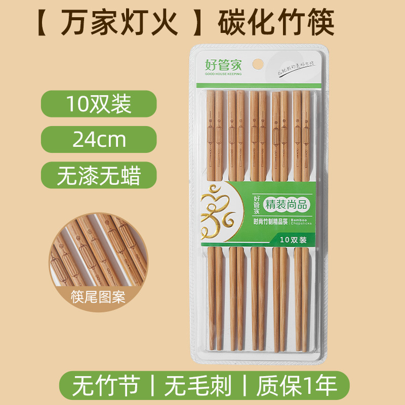 [Wanjia Lighting] 탄화대나무 젓가락 10쌍