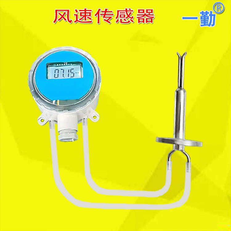 Высокотемпературный датчик скорости ветра нового поколения/датчик объема воздуха из нержавеющей стали/антиблокировочный расходомер трубопровода RS485
