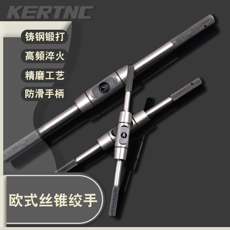 超硬丝锥架绞手工具丝攻板牙扳手套丝器丝锥扳手厂家直销