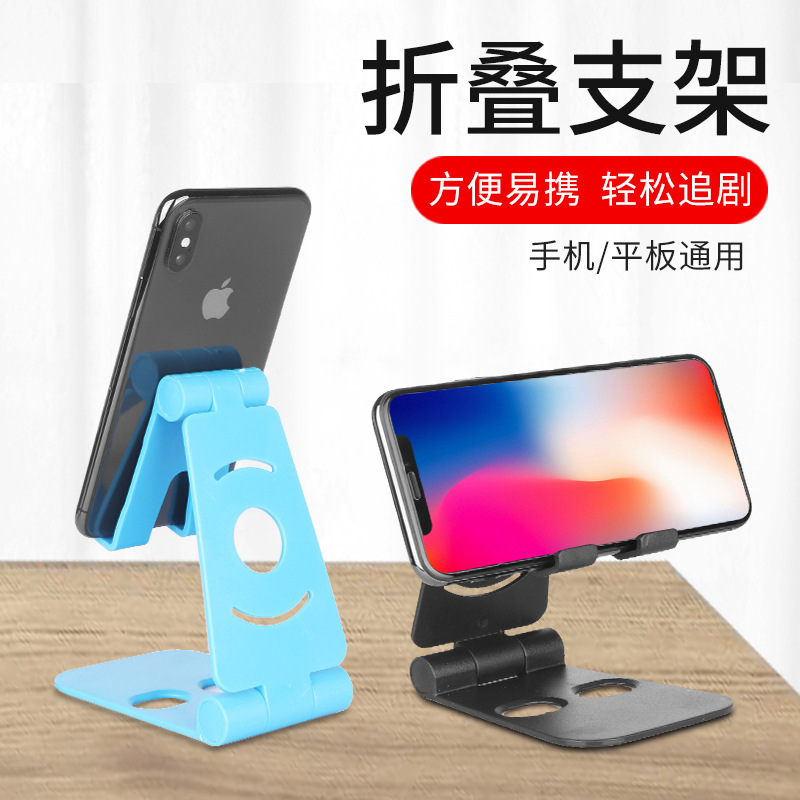 Desktop Mobile Phone Stand, Double-Foldable Portable Stand, Simple Storage and Placement, Lazy Tablet Stand, Foldableable