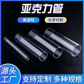 PMMA管;PC管;亚克力管