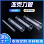 亚克力透明塑料硬管