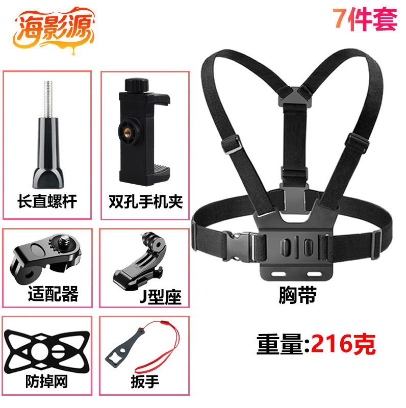跨境GoPro大疆影石运动相机胸前固定拍摄胸带手机支架套装胸带|undefined