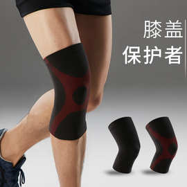 运动护膝男篮球跑步骑行半月板专用保护套关节保暖老寒腿膝盖护具