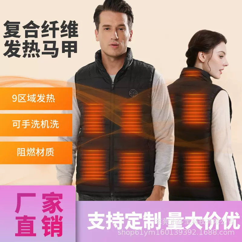 新爆款发热马甲跨境智能加热马甲电热男女发热服恒温全身加热背心