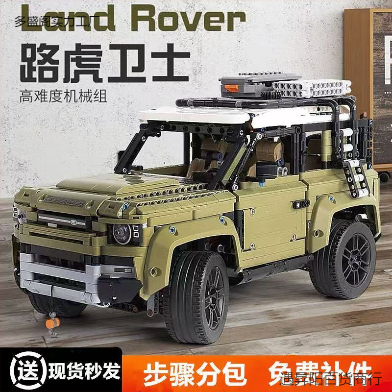 ランドローバーディフェンダービルディングブロック大人の難しい組み立て男の子リモコンオフロードモデルカーおもちゃ機械式クラシック|undefined