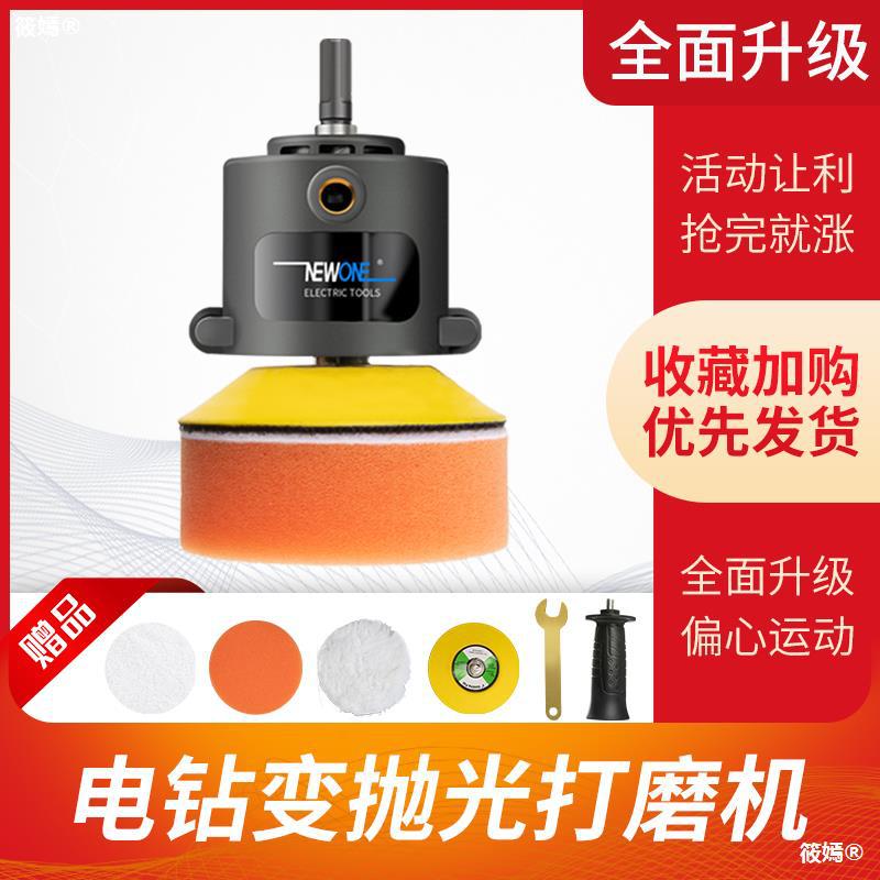 Electric drill polish polishing Waxing machine parts multi-function currency refit charge Electric tool Hand Drill