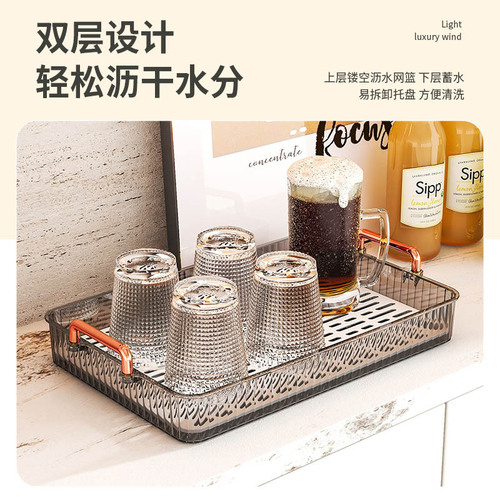 Tea tray for home living room, lightweight luxury tea set cup holder, tea cup and water cup, rectangular double-layer draining tray