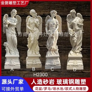 Resin sandstone sandstone relief manufacturer FRP European sculpture blowing pull playing character statue stone processing