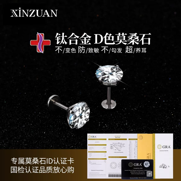 F136 Titanium Alloy Earrings with Internal Spiral Design for Ear Piercing, Ear Cartilage Studs with Dazzling Moissanite, High-End Jewelry