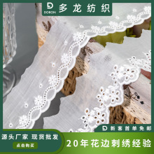 新款镂空花朵天丝棉布花边家纺家饰绣花布料女装服饰蕾丝辅料批发