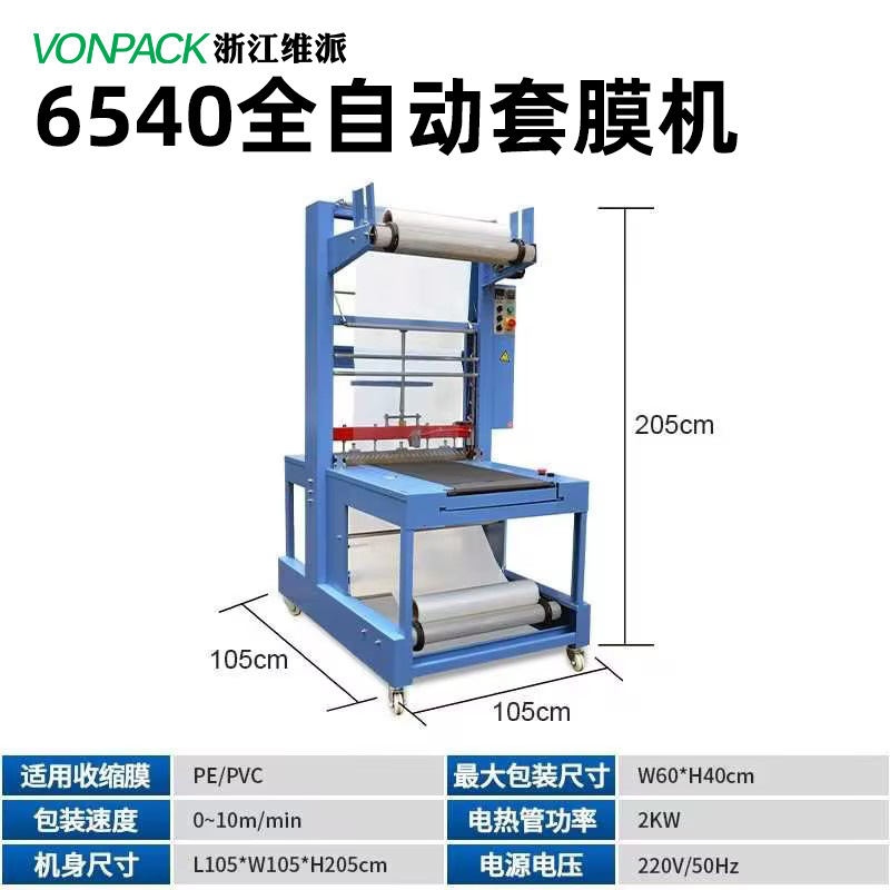 Máquina de sellado termoplástico de película de PE automática de película de retráctil térmico para bebidas de espuma de cartón de agua mineral máquina de envasado de latas
