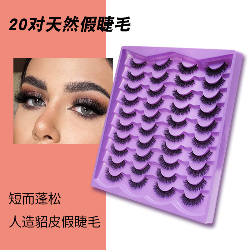 Dingsen偽まつげクロスボーダー安定供給源20対のヘアまつげ|undefined