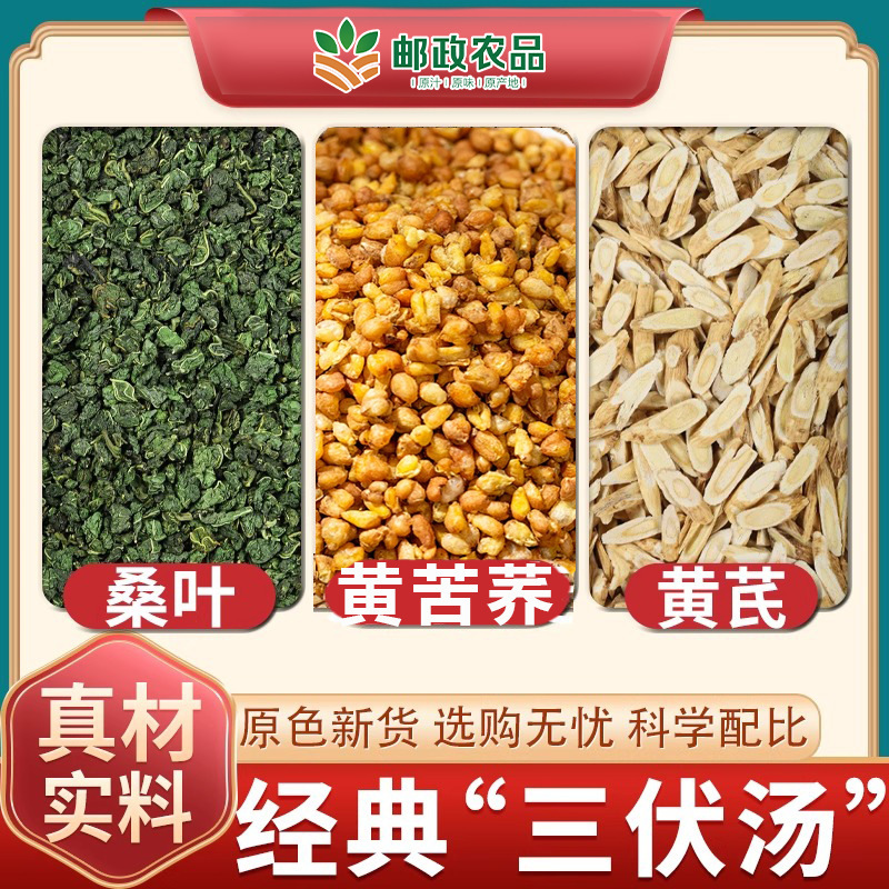 郵便農産物 三福茶 乾燥甘草小麦本店 フローティング小麦張仲景漢方薬ティーバッグ 調理不要|undefined