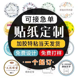 不干胶标签;其他礼品包装;印前设计服务