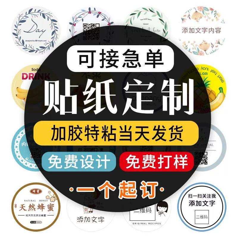 Самоклеящиеся наклейки, наклейки с индивидуальным переносом, хрустальные этикетки, наклейки с индивидуальной герметизацией, рекламные наклейки с прозрачным тиснением логотипа на заказ.