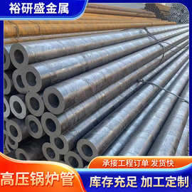 GB/T5310高压锅炉管 20G现货 12Cr1MoVG电厂用 高压合金无缝钢管