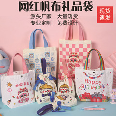 入学祝いギフトバッグ、お土産用キャンバスバッグ、赤ちゃんの1歳の誕生日プレゼントバッグ、幼稚園児のお土産バッグ