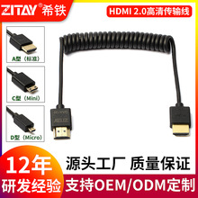 希铁HDMI2.0 弹簧极细软线转弯头Micro Mini微单反相机监视器稳定