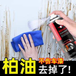 汽车强力去污洗车液柏油清洗剂去除剂除胶漆面柏油沥青清洁剂