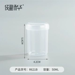健桦R621B 密封圆形透明塑料盒PP圆盒 小药盒收纳盒