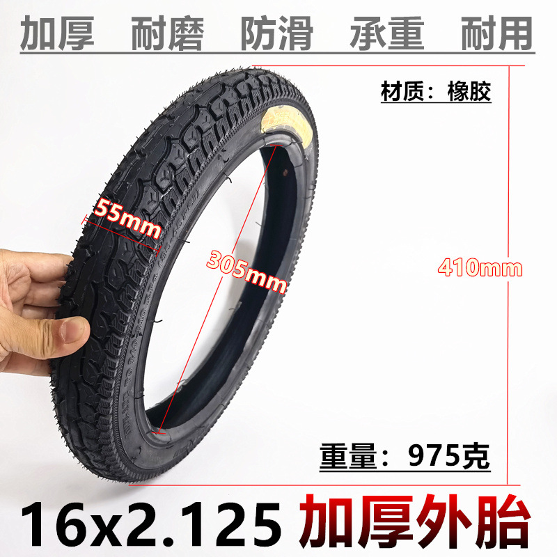 16-inch electric bike tire: 16x2.125/57-305, inner and outer tubes; 16X2.125, airless, explosion-proof solid tire